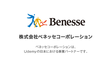 株式会社ベネッセコーポレーション